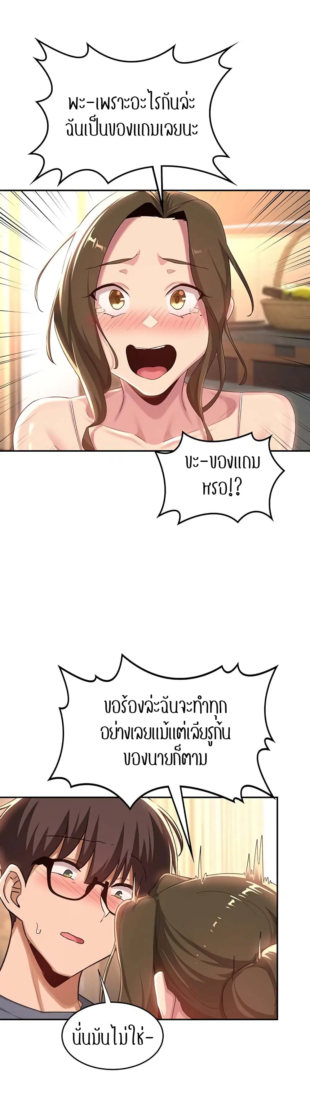 Sextudy Group ตอนที่ 65 — หน้า 26 จาก 44