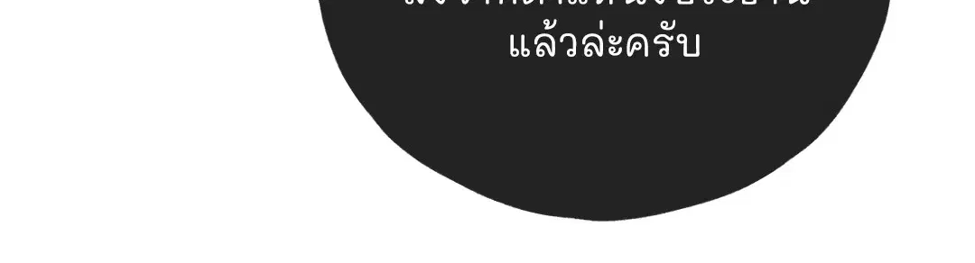 PAYBACK ตอนที่ 90 — หน้า 27 จาก 106