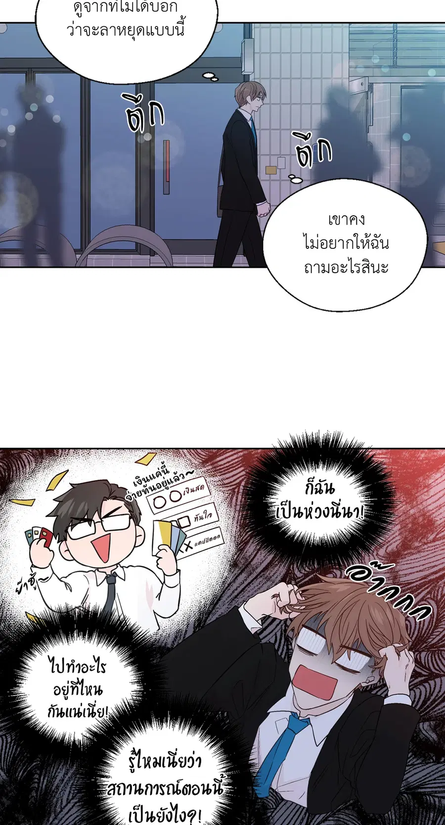 A Man of Virtue ตอนที่ 64 — หน้า 20 จาก 47