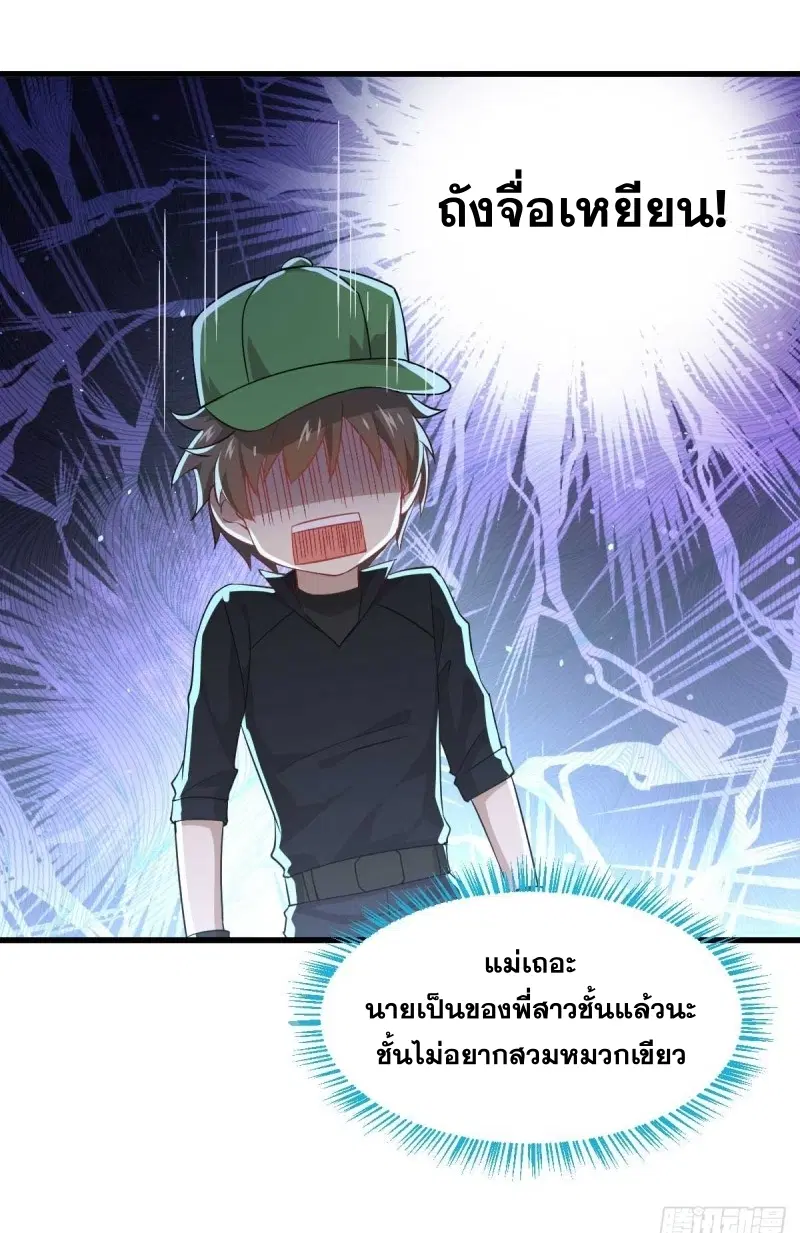 Immortal Swordsman in the Reverse World ตอนที่ 84 — หน้า 22 จาก 39