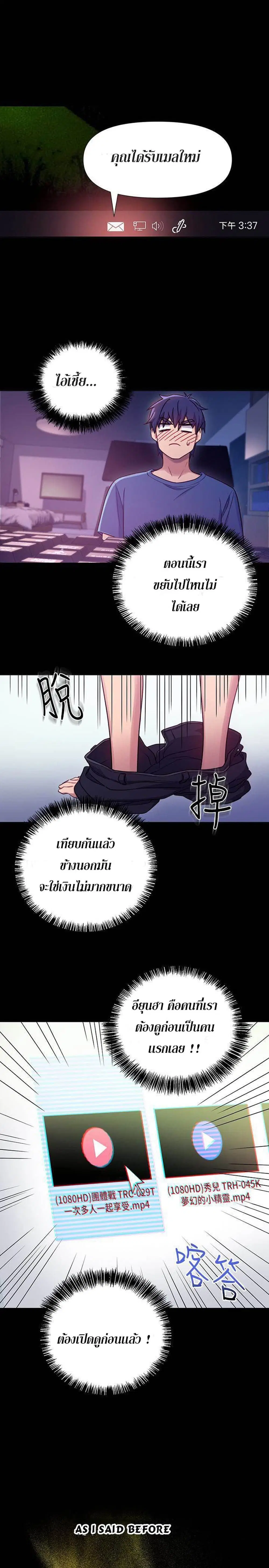 Stepmother Friends ตอนที่ 7 — หน้า 28 จาก 33