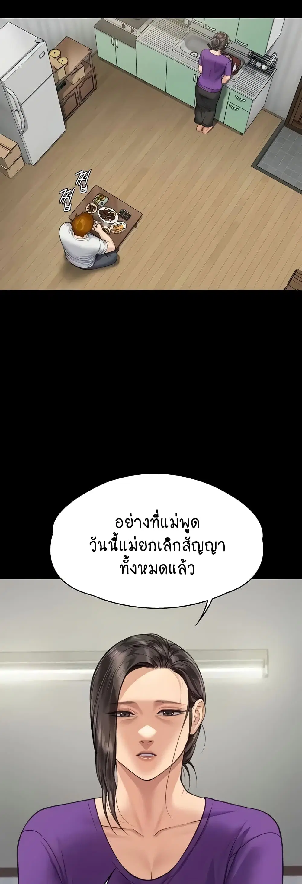 Queen Bee ตอนที่ 315 — หน้า 46 จาก 60