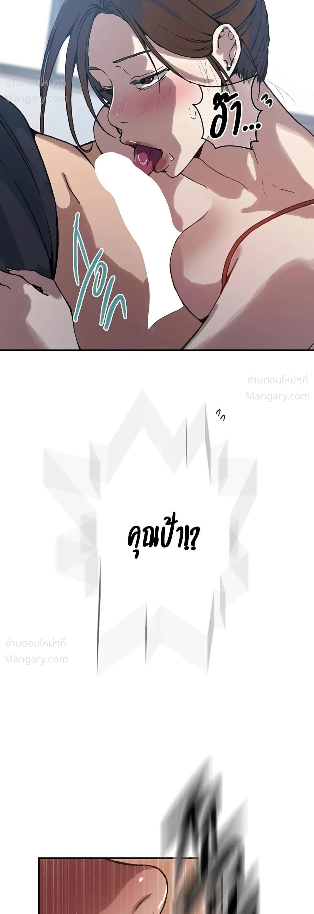 Secret Class ตอนที่ 319 — หน้า 34 จาก 50