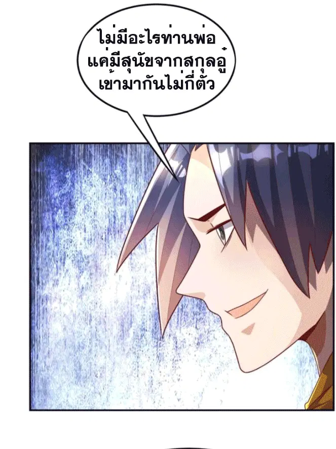 Wu Ni ตอนที่ 195 — หน้า 4 จาก 37