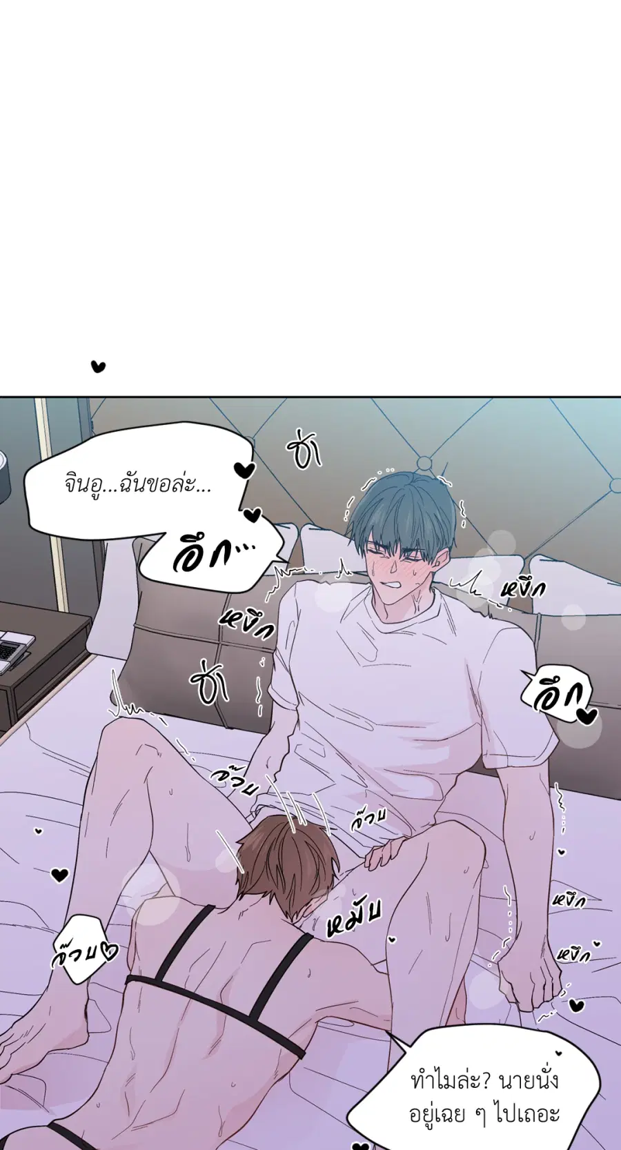 A Man of Virtue ตอนที่ 95 — หน้า 32 จาก 49