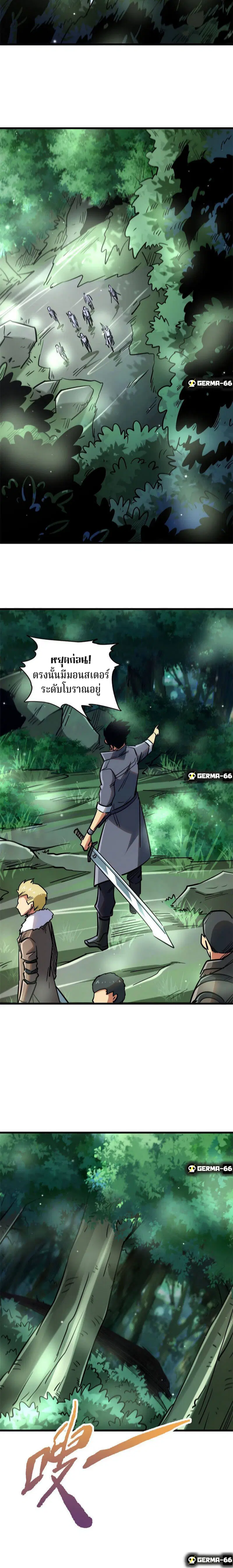 Super God Gene ตอนที่ 16 — หน้า 4 จาก 16