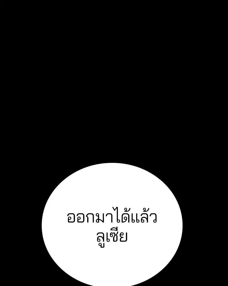 The Player ตอนที่ 163 — หน้า 1 จาก 192
