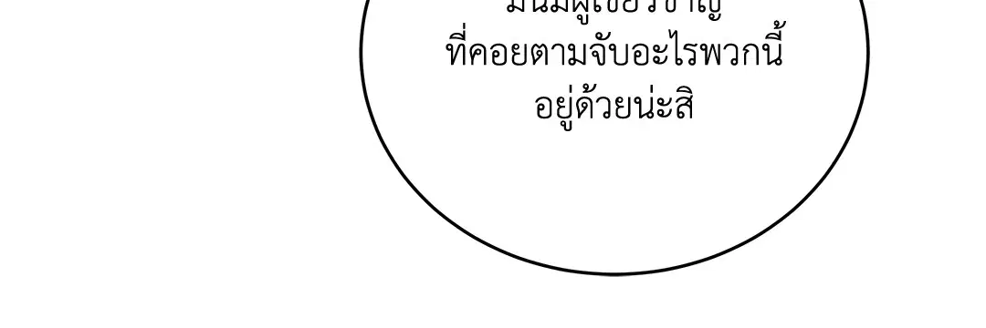 Roses and Champagne ตอนที่ 52.28 — หน้า 12 จาก 72