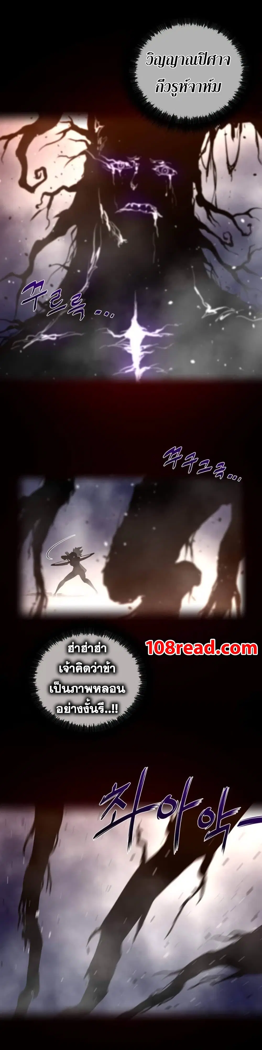 Perfect Half ตอนที่ 27 — หน้า 5 จาก 28