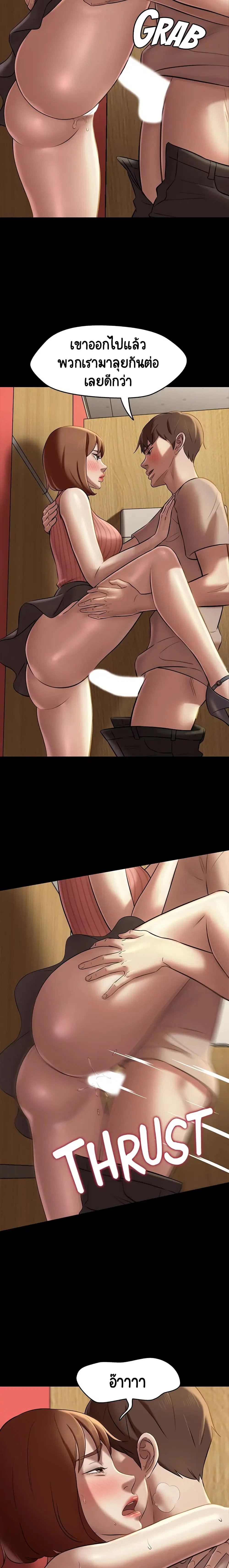 Panty Note ตอนที่ 15 — หน้า 9 จาก 20