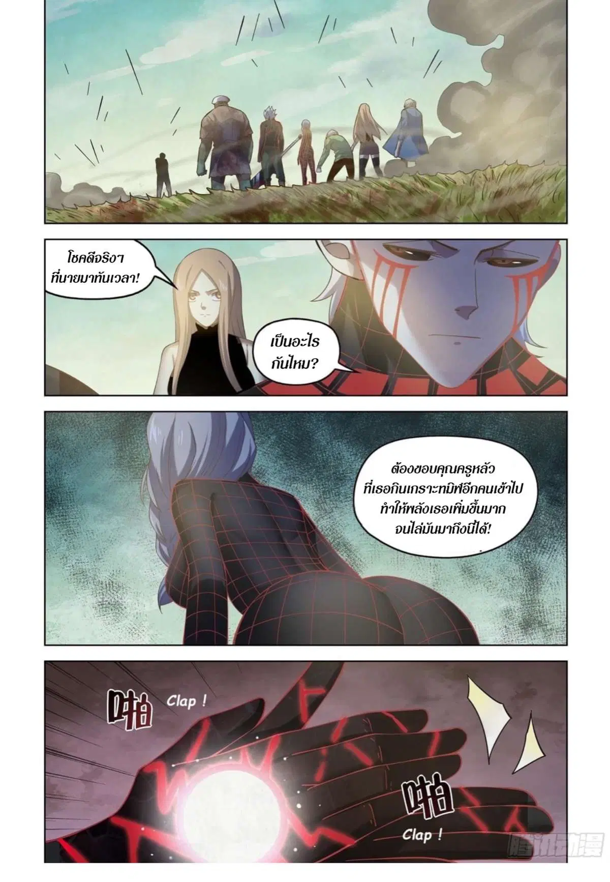 The Last Human ตอนที่ 412 — หน้า 2 จาก 18