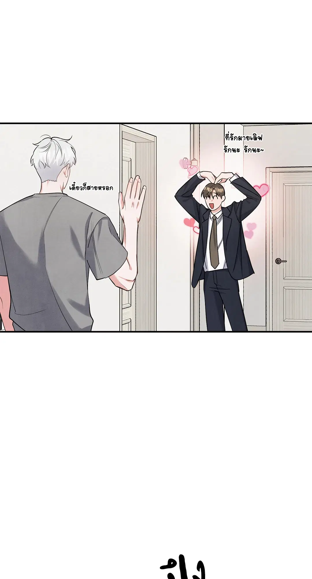Roses and Champagne ตอนที่ 73.01 — หน้า 4 จาก 58