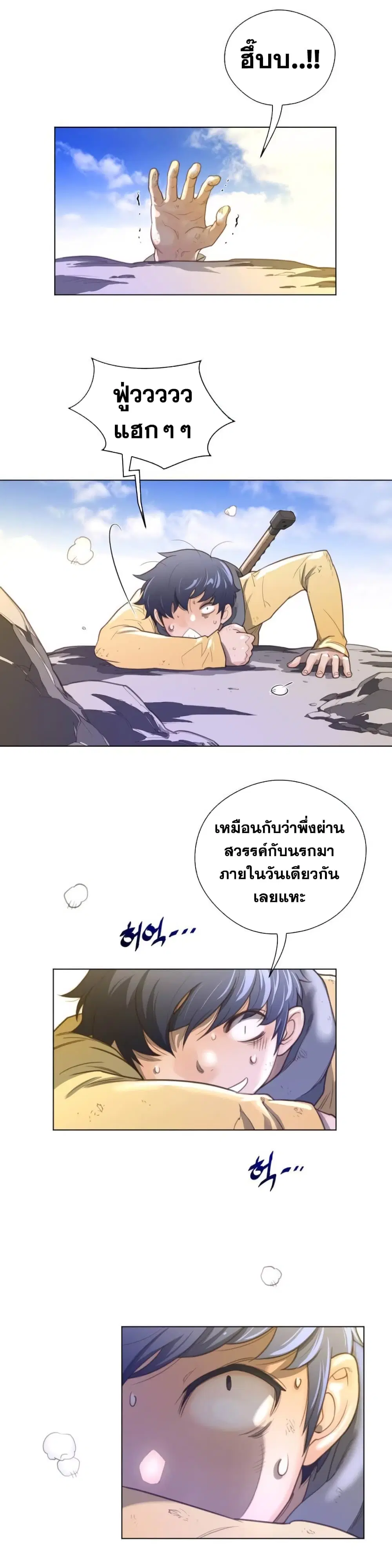 Perfect Half ตอนที่ 35 — หน้า 26 จาก 28