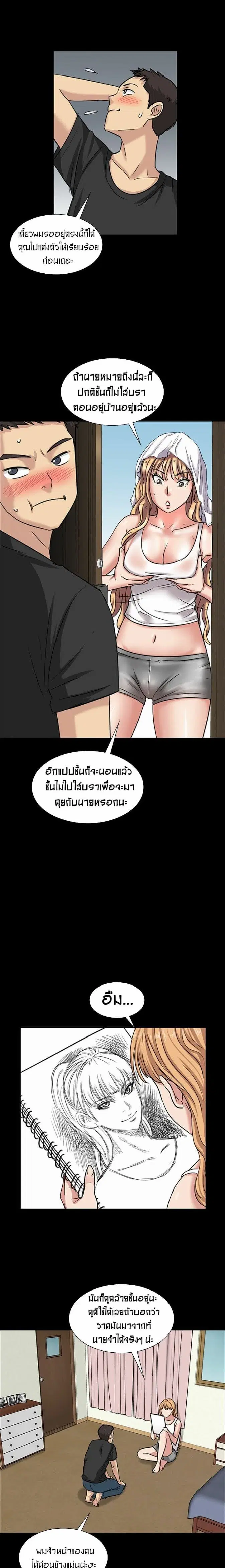 Queen Bee ตอนที่ 5 — หน้า 24 จาก 32