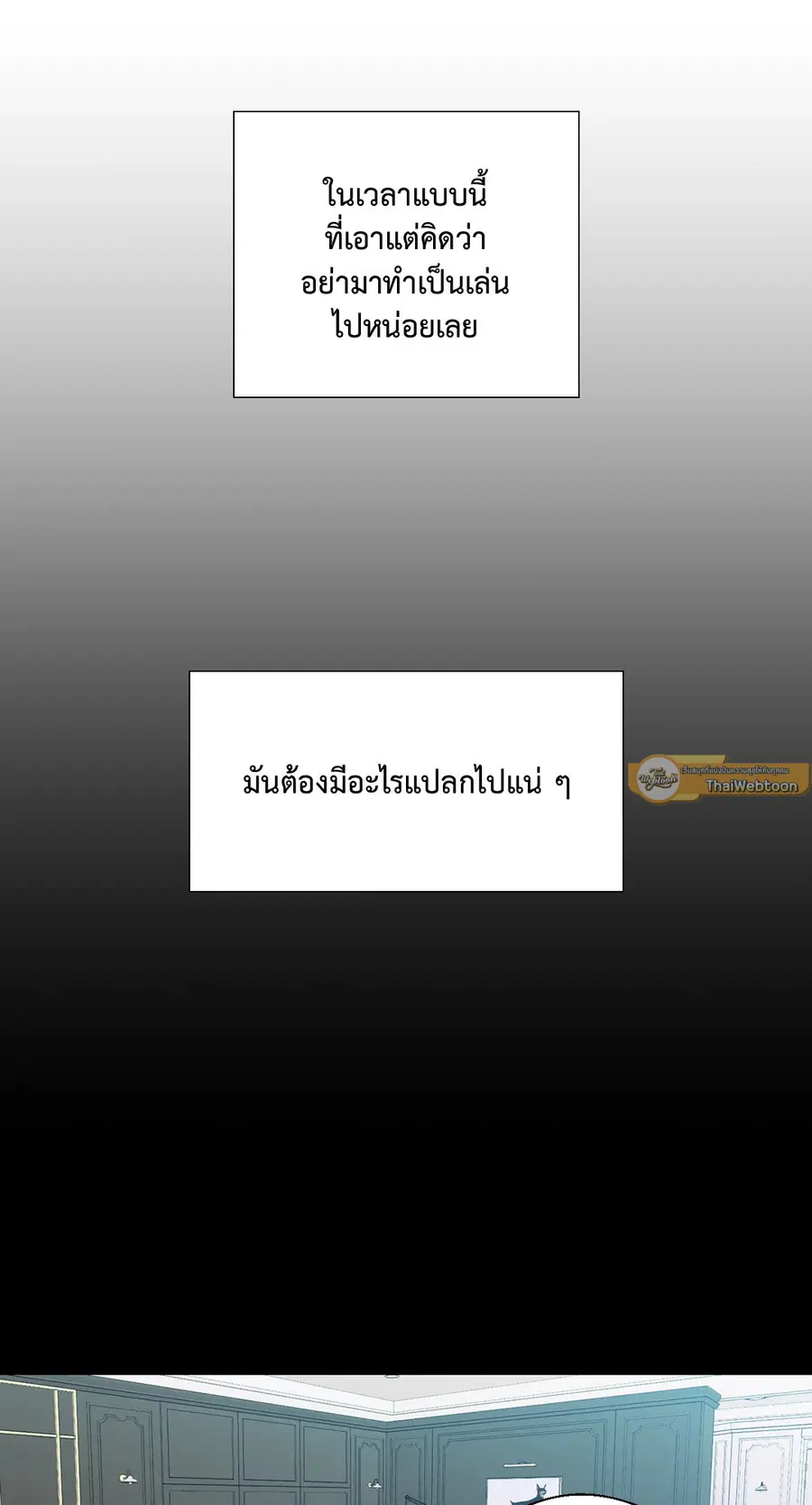 A Man of Virtue ตอนที่ 97 — หน้า 10 จาก 62