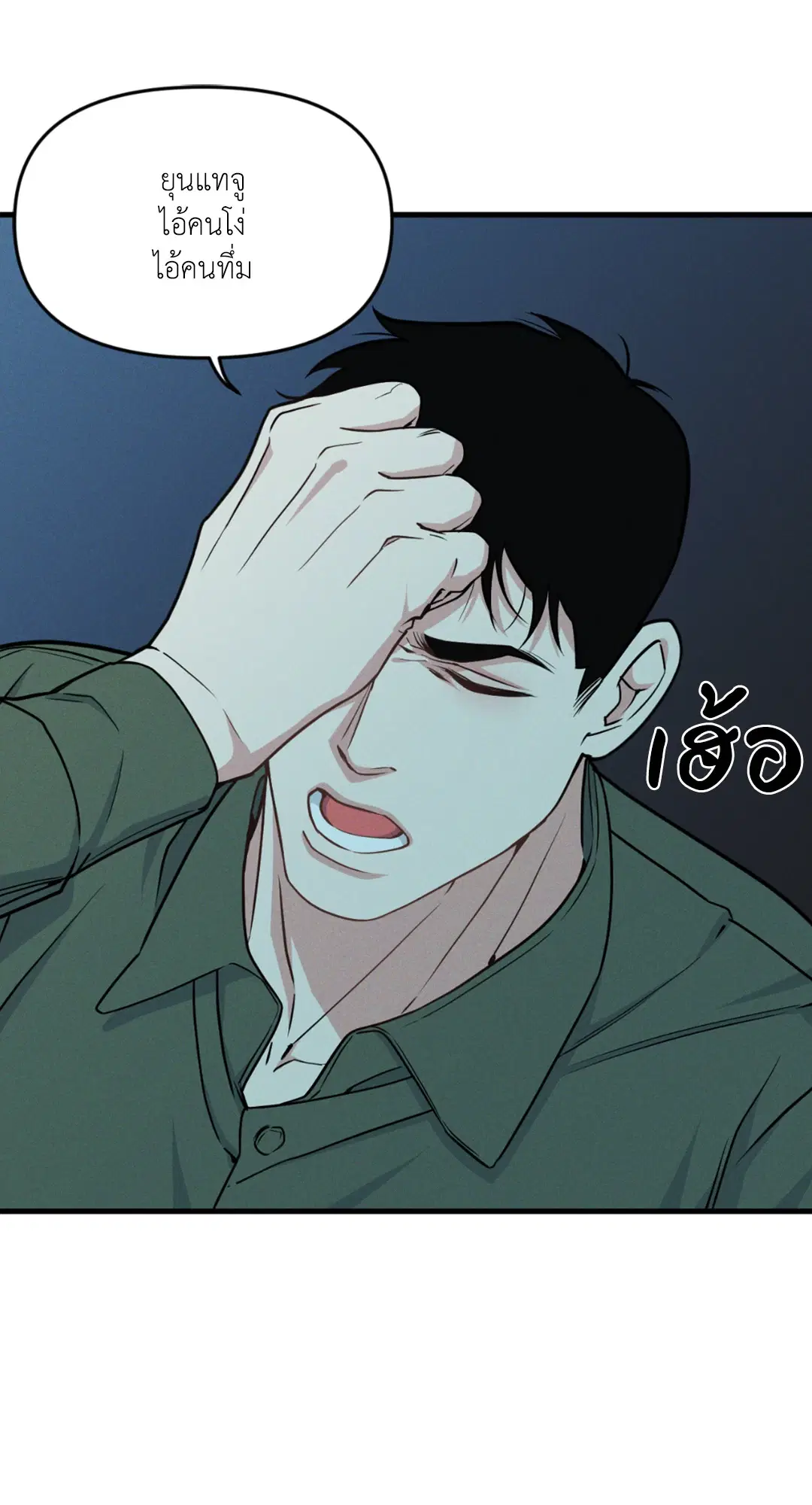 Full Volume ตอนที่ 76.24 — หน้า 58 จาก 62