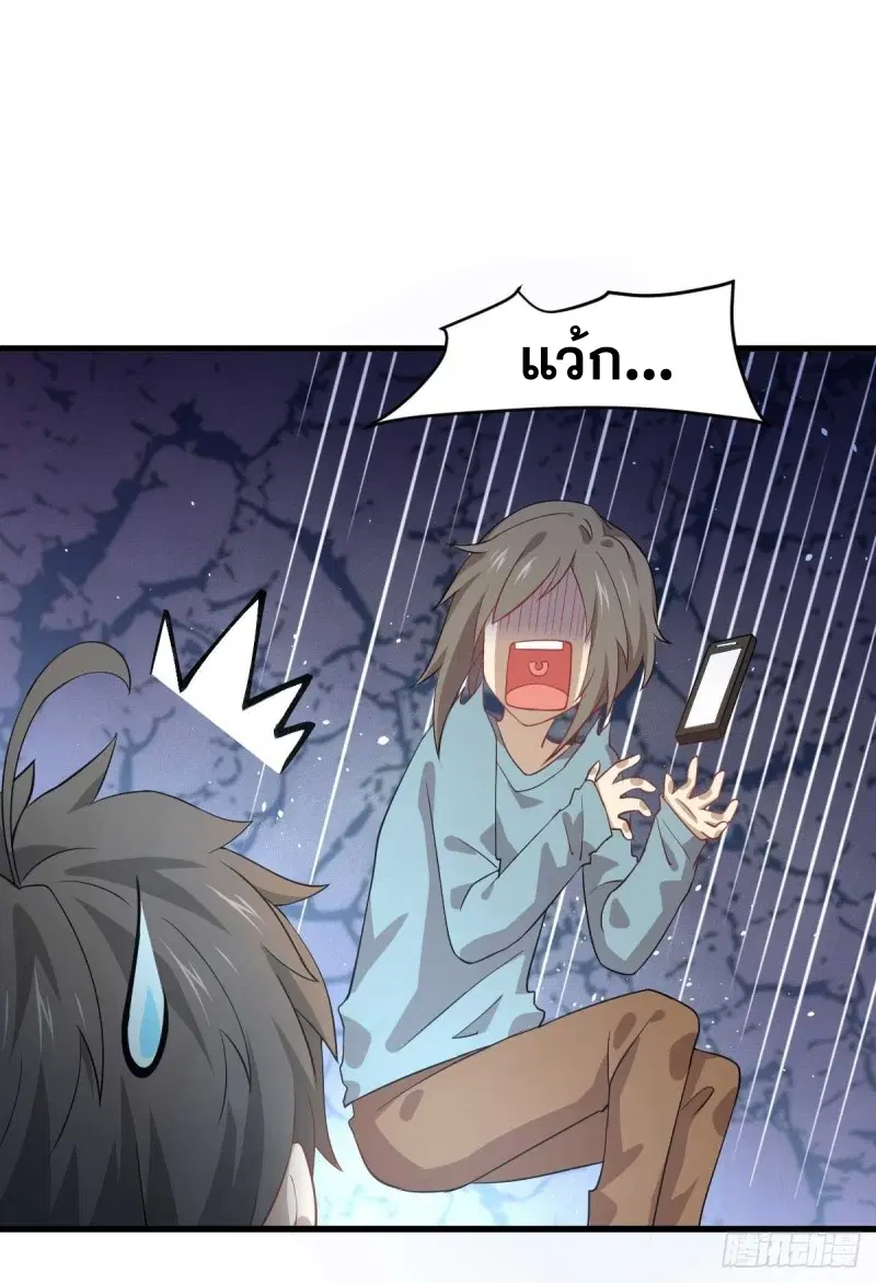 Immortal Swordsman in the Reverse World ตอนที่ 84 — หน้า 14 จาก 39