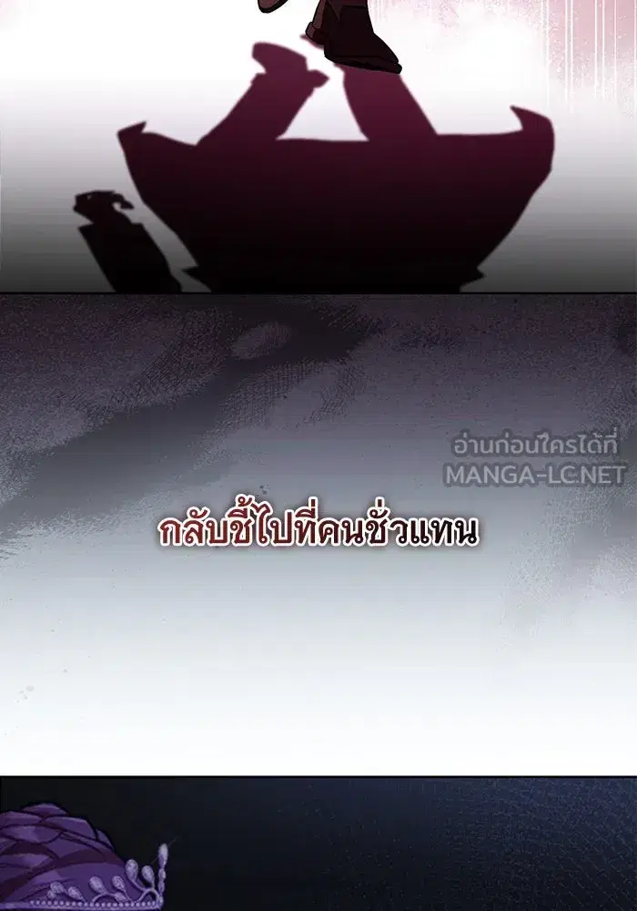 To My Husband’s Mistress ตอนที่ 66 — หน้า 18 จาก 102
