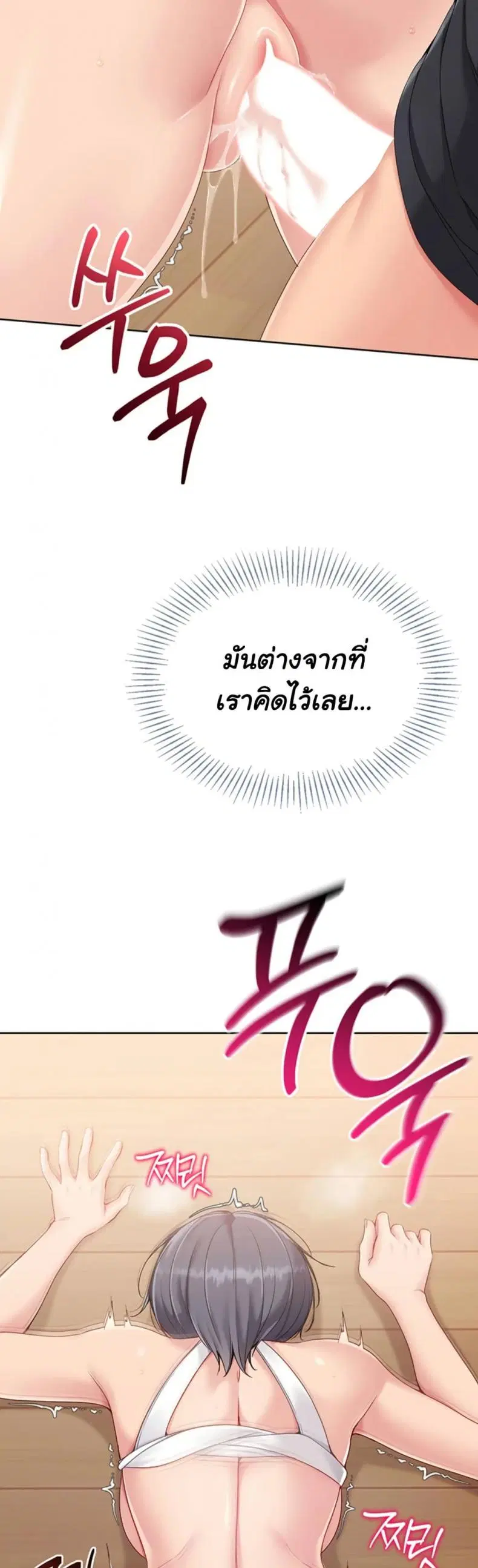 Set It! ตอนที่ 61 — หน้า 11 จาก 50