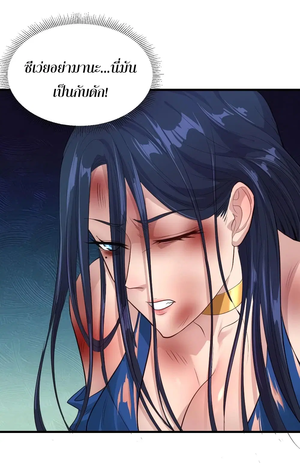 Super Harem Card ตอนที่ 63 — หน้า 44 จาก 45
