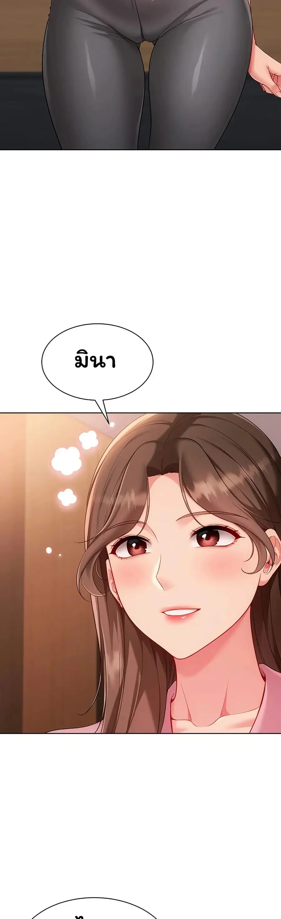 Set Up ตอนที่ 102 — หน้า 24 จาก 51