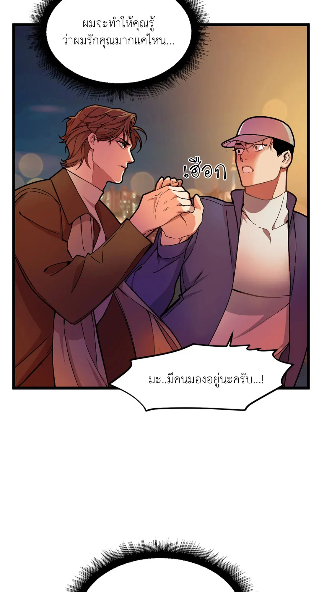 Full Volume ตอนที่ 38 — หน้า 16 จาก 60