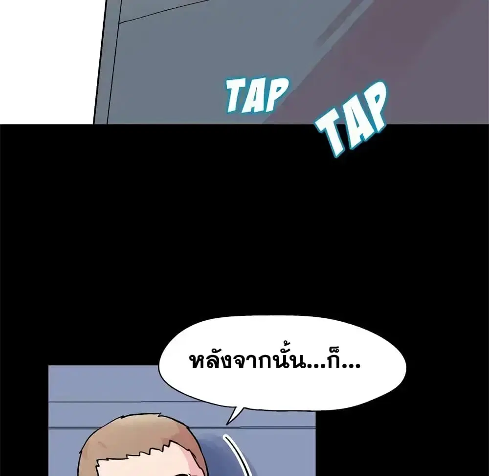 Project Utopia ตอนที่ 36 — หน้า 6 จาก 69