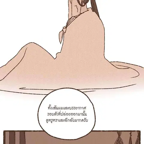 ENNEAD ตอนที่ 76 — หน้า 18 จาก 75