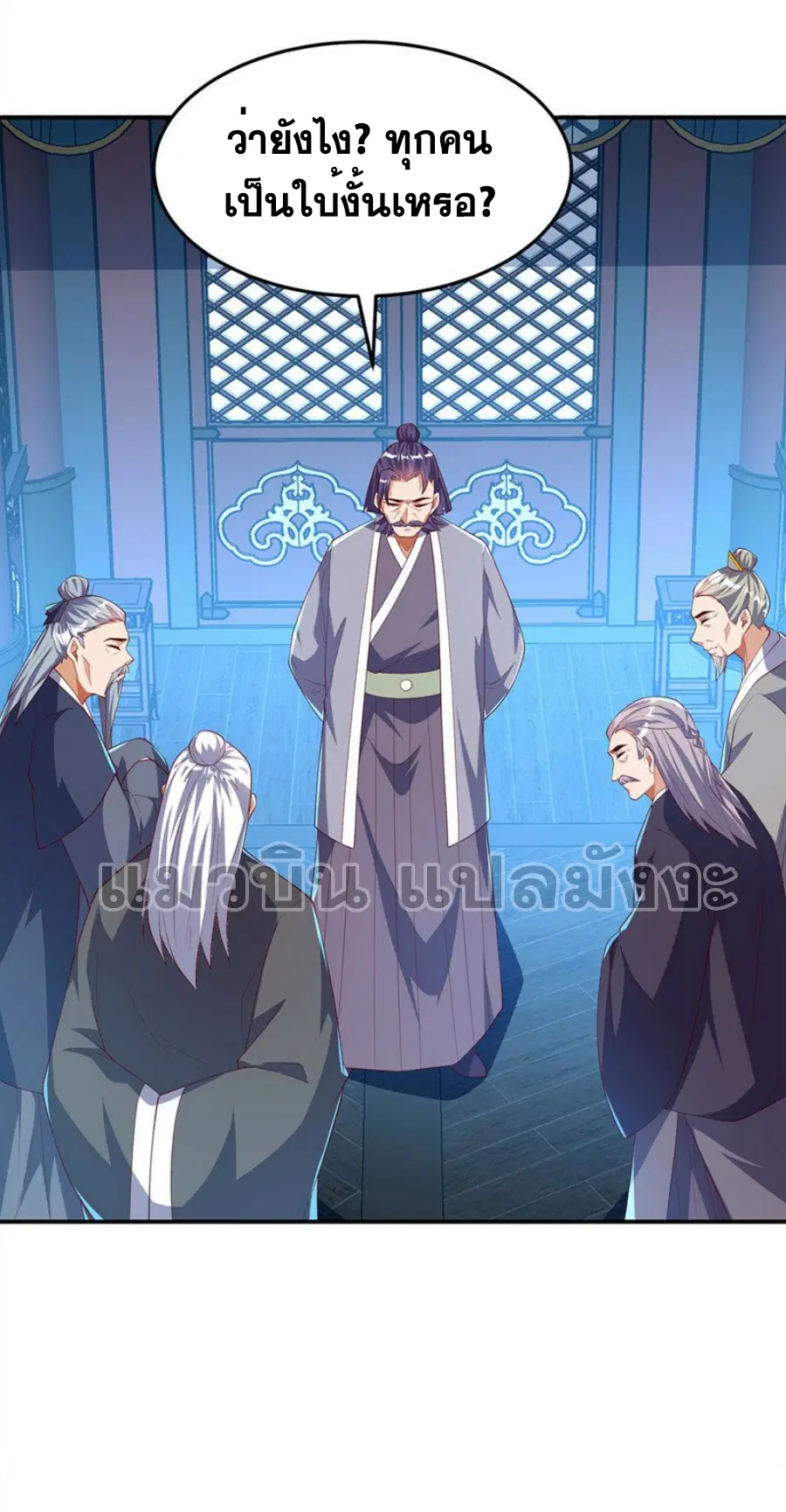 Wu Ni ตอนที่ 289 — หน้า 30 จาก 37