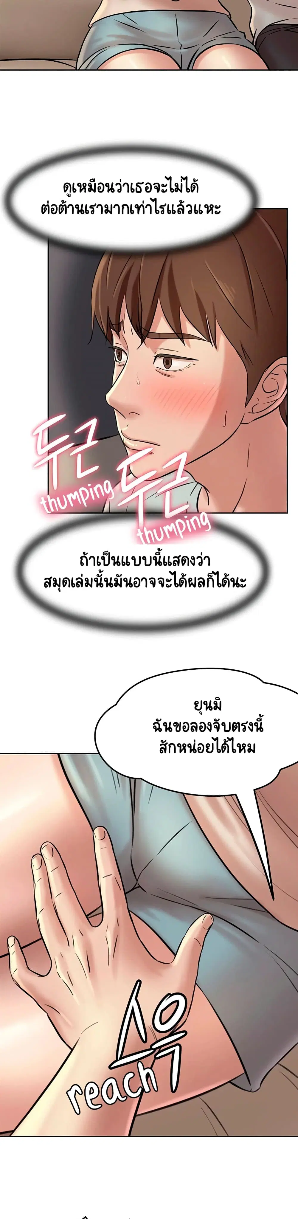 Panty Note ตอนที่ 6 — หน้า 22 จาก 40
