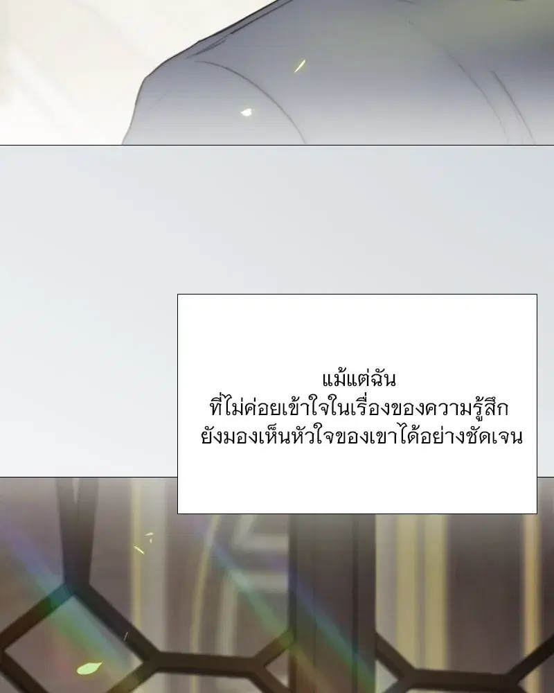 Serena ตอนที่ 101 — หน้า 92 จาก 113