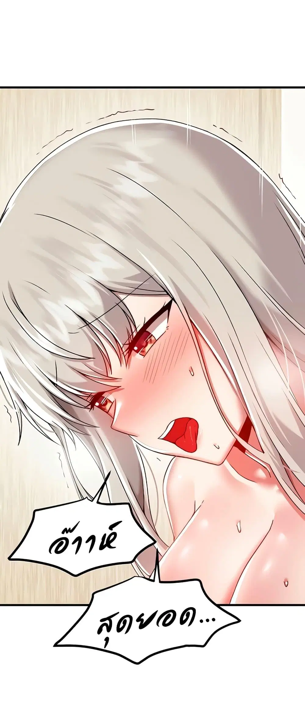 Trapped in the Academy’s Eroge ตอนที่ 94 — หน้า 41 จาก 62