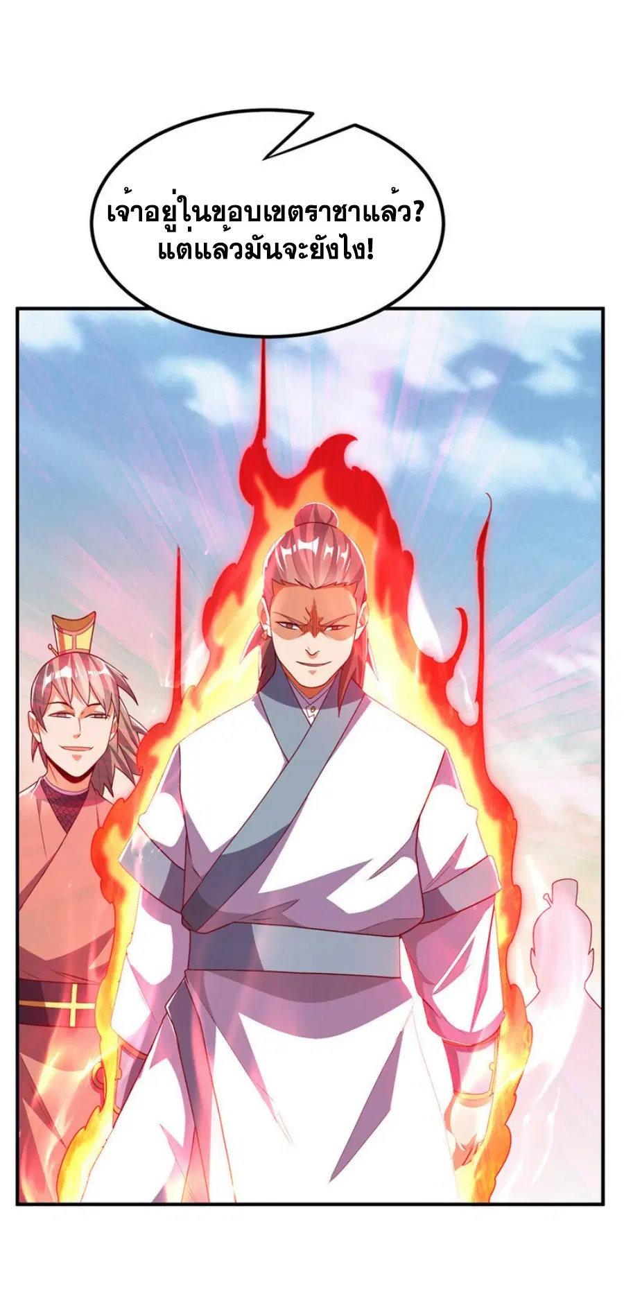 Wu Ni ตอนที่ 299 — หน้า 32 จาก 33