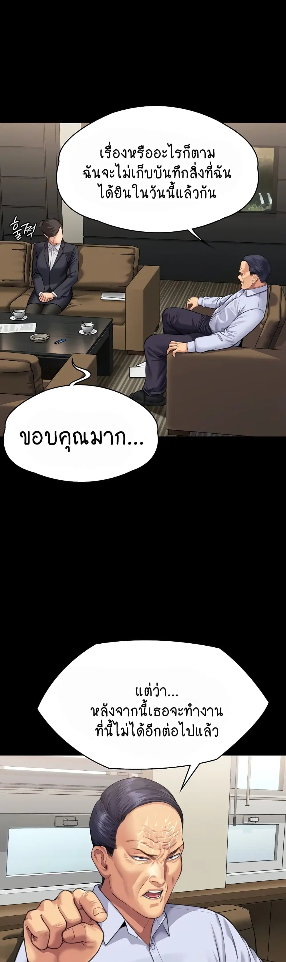 Queen Bee ตอนที่ 314 — หน้า 36 จาก 70