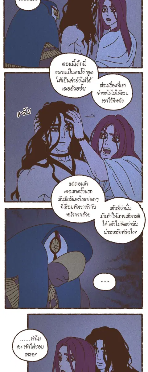 ENNEAD ตอนที่ 61 — หน้า 11 จาก 26