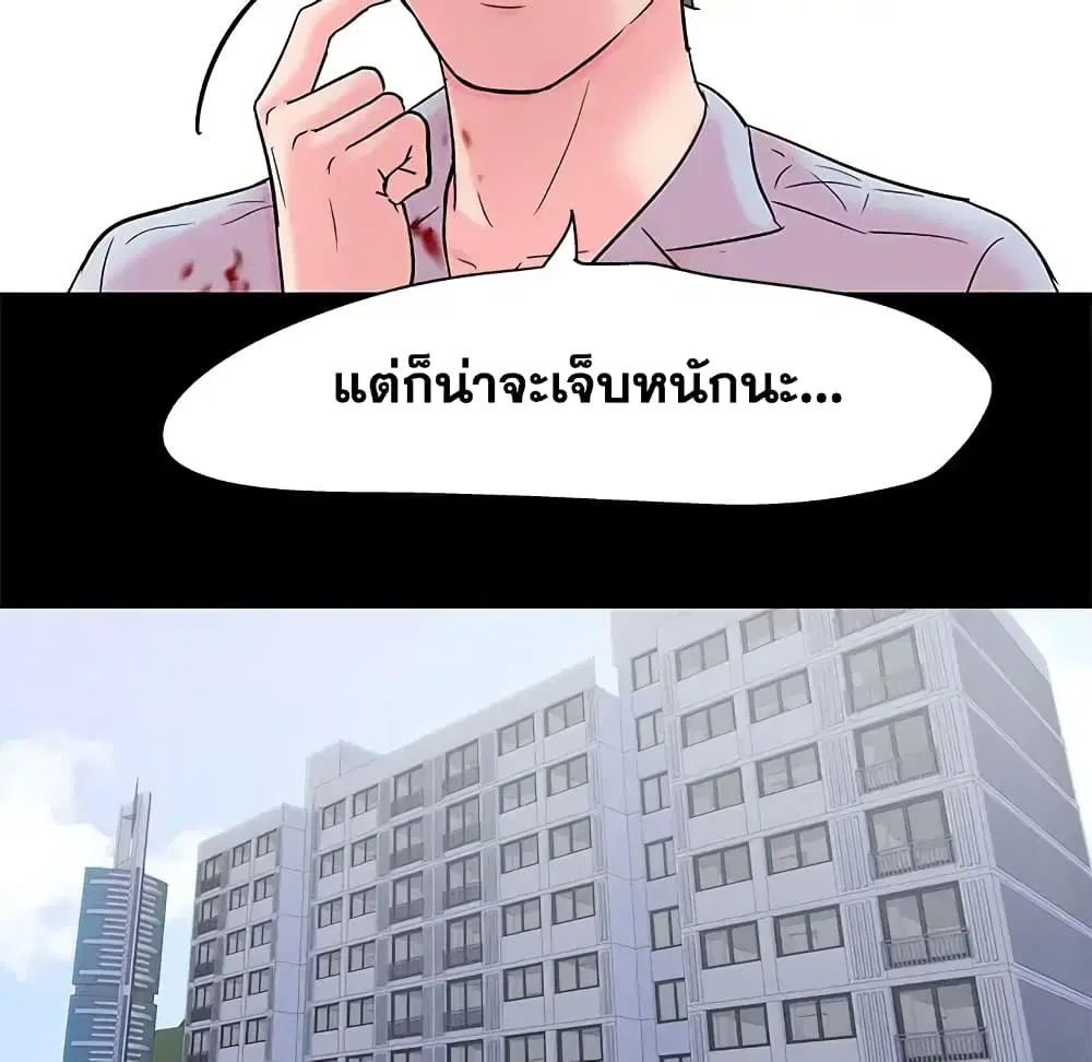Project Utopia ตอนที่ 56 — หน้า 53 จาก 56