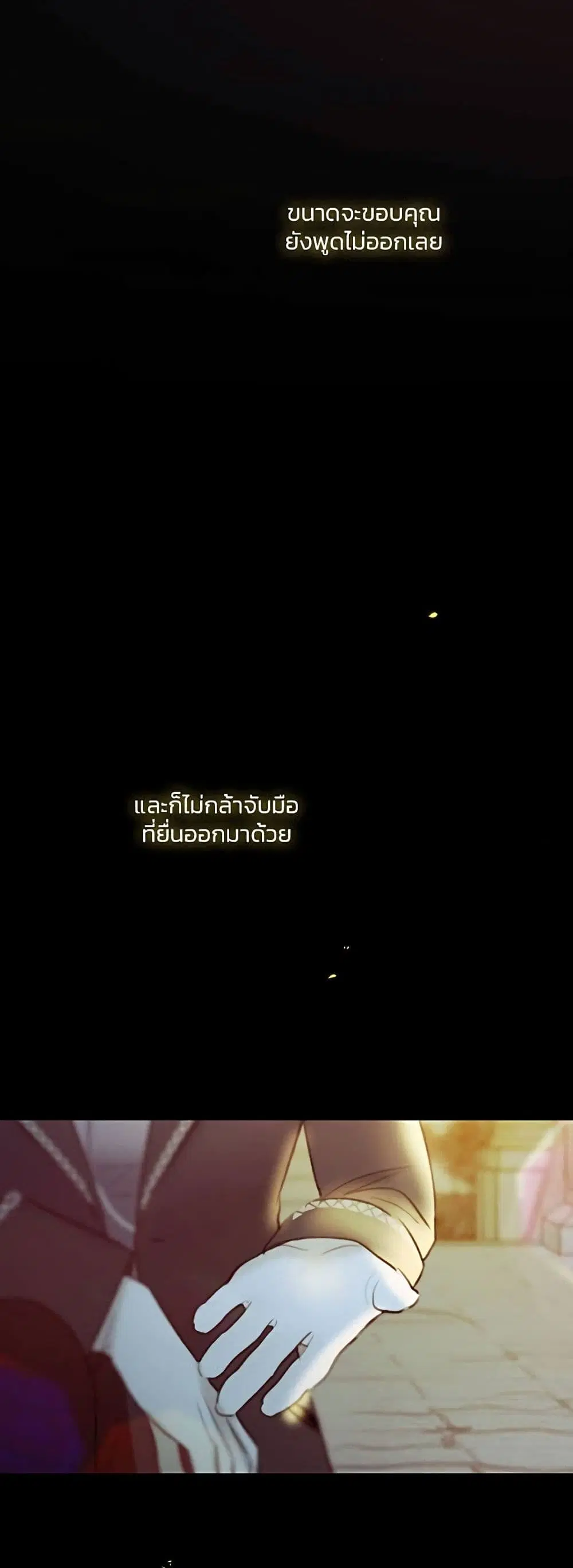 Serena ตอนที่ 65 — หน้า 55 จาก 62