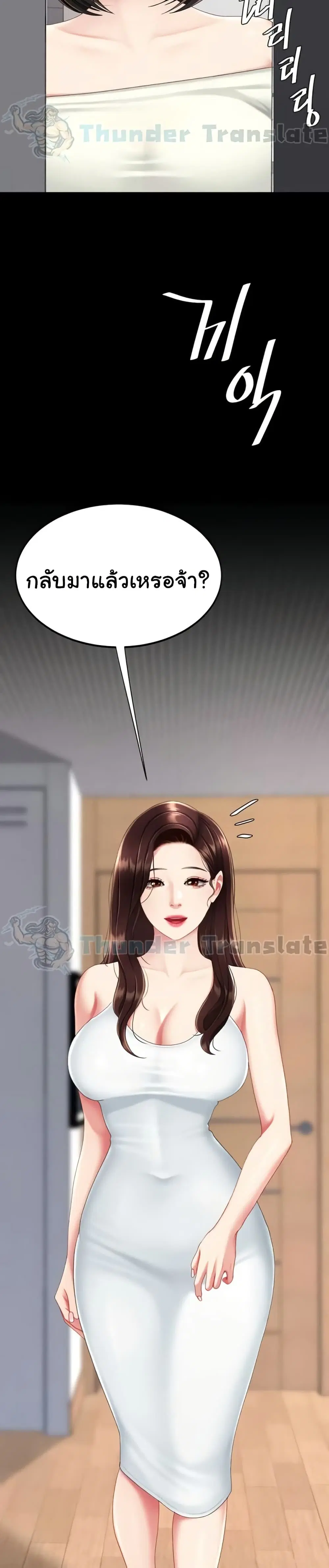 Go Ahead Mom ตอนที่ 122 — หน้า 49 จาก 51
