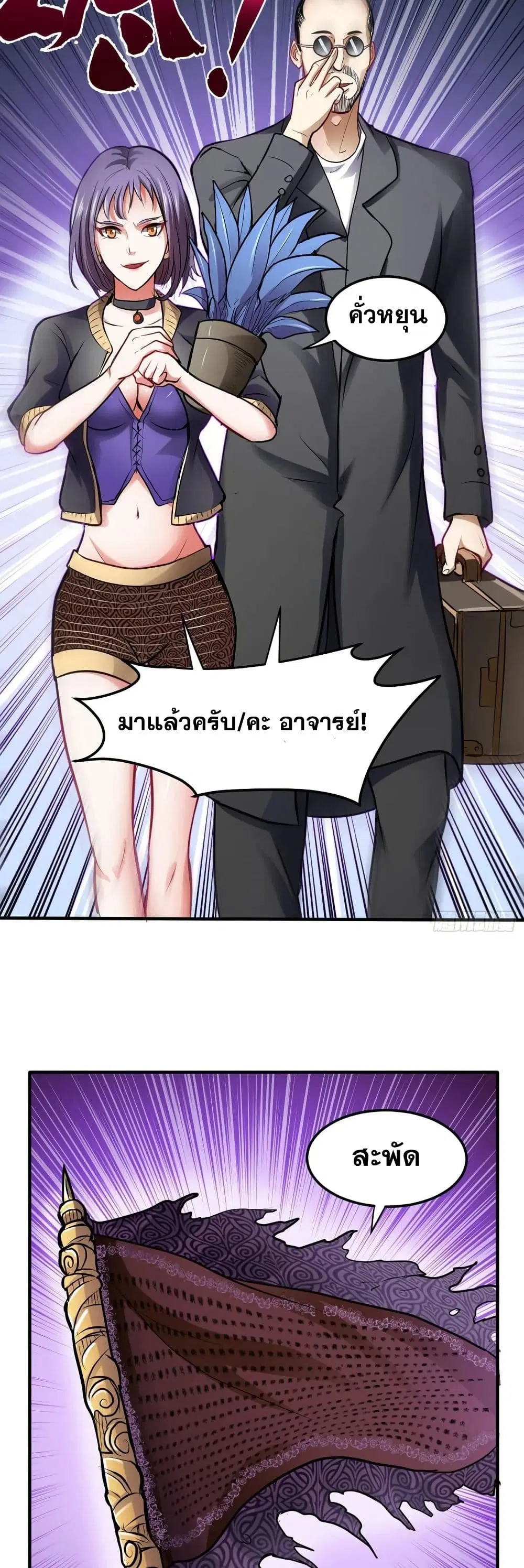 Peerless Doctor in the City ตอนที่ 96 — หน้า 16 จาก 20