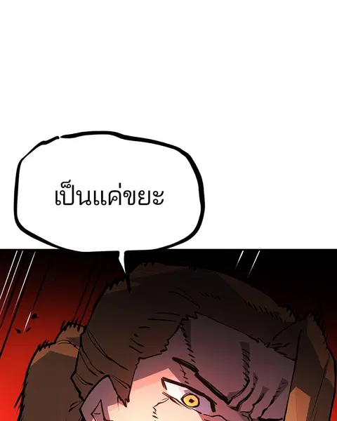 The Player ตอนที่ 10 — หน้า 69 จาก 114