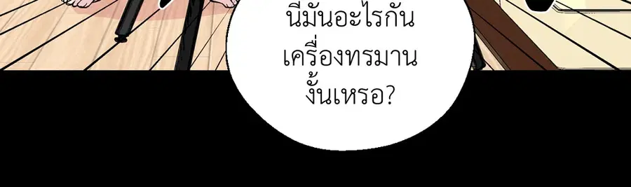 A Man of Virtue ตอนที่ 102.07 — หน้า 21 จาก 60