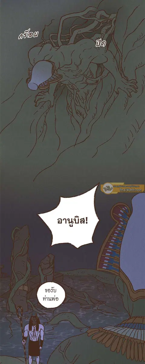 ENNEAD ตอนที่ 30 — หน้า 4 จาก 30