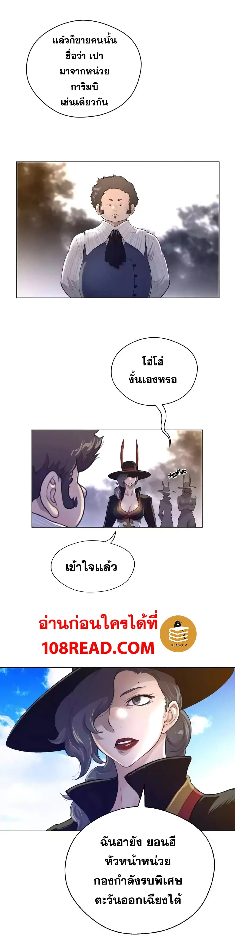 Perfect Half ตอนที่ 46 — หน้า 8 จาก 27