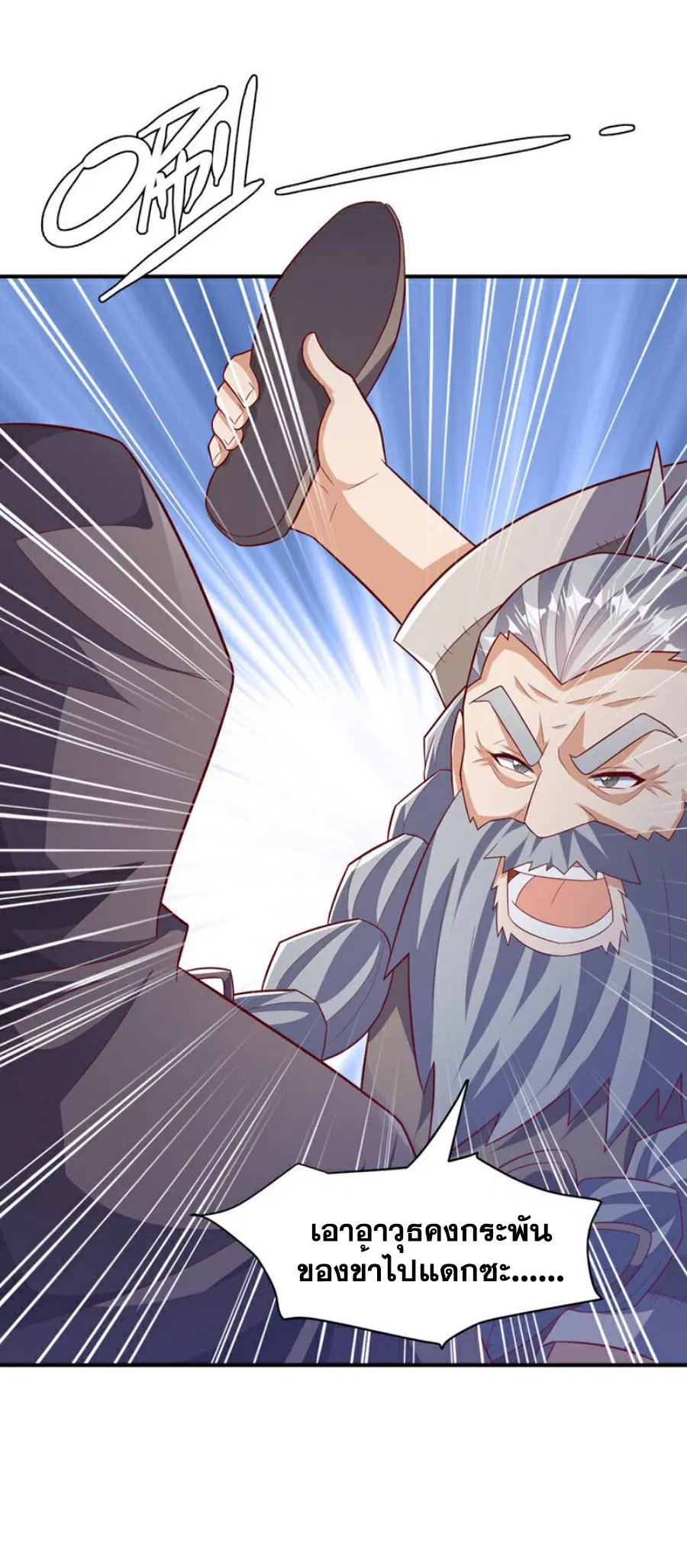 Wu Ni ตอนที่ 421 — หน้า 27 จาก 36