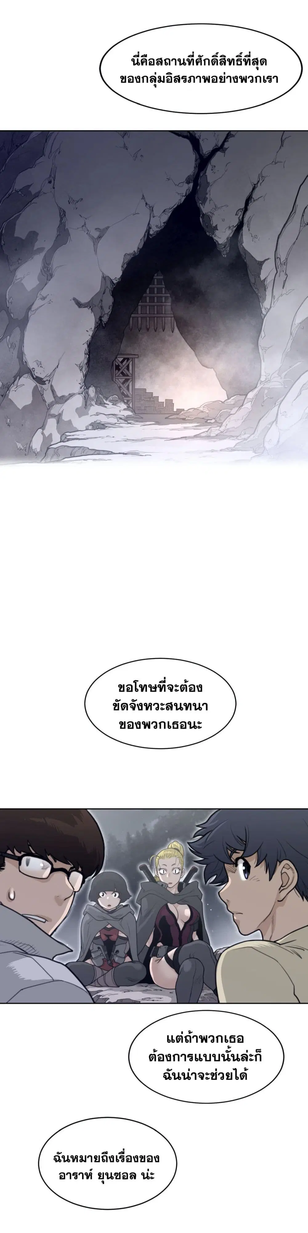 Perfect Half ตอนที่ 139 — หน้า 16 จาก 17