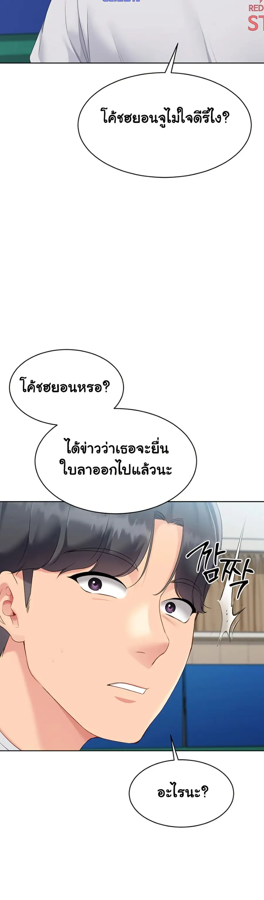 Set Up ตอนที่ 53 — หน้า 15 จาก 51