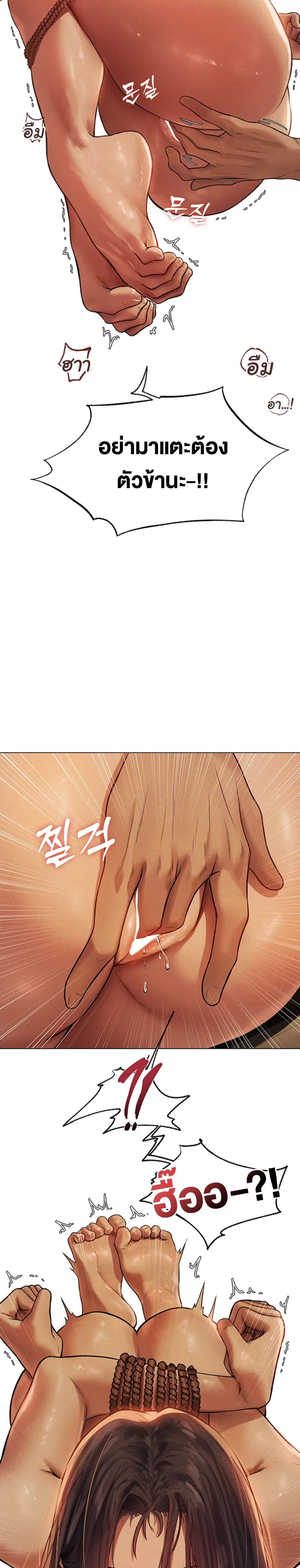 Milf Hunting in Another World ตอนที่ 29 — หน้า 26 จาก 27