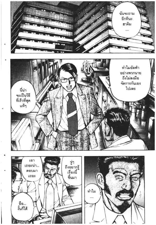 Omega Tribe Kingdom ตอนที่ 79 — หน้า 7 จาก 18