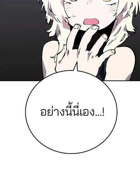 The Player ตอนที่ 47 — หน้า 12 จาก 129