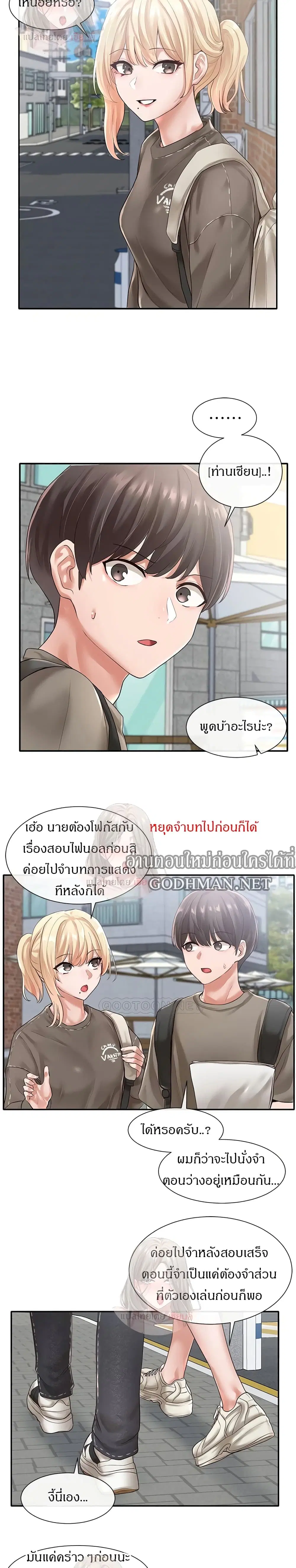 Theater Society (Circles) ตอนที่ 50 — หน้า 25 จาก 30